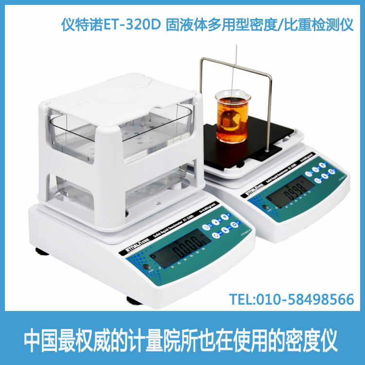 密度計(jì)/密度測(cè)試儀/比重計(jì)/密度比重檢測(cè)儀器廠(chǎng)