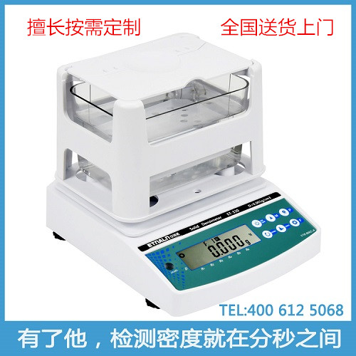 密度計價格